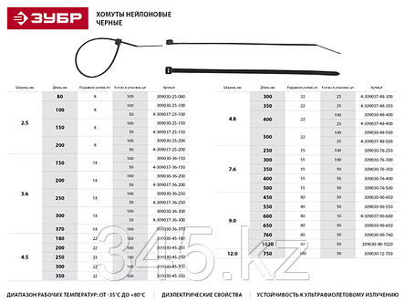 Кабельные стяжки черные КС-Ч2, 3.6 х 300 мм, 50 шт, нейлоновые, ЗУБР, фото 2