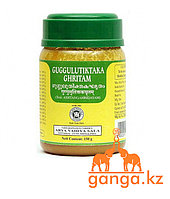Гуггулутиктака Гритам, (Guggulutiktaka Ghritam ARYA VAIDYA SALA), 150 гр.