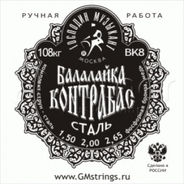 Струны для Балалайки Контрабас BK8