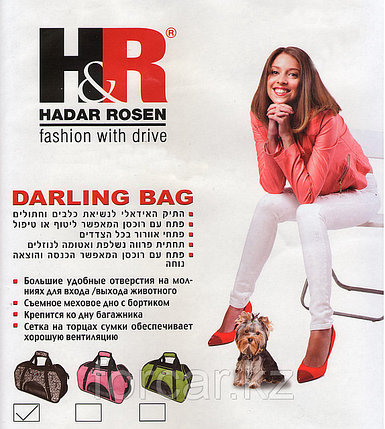 Сумка для перевозки домашних животных Darling Bag (Розовая), фото 2
