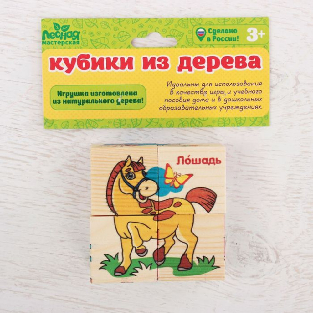 Набор деревянных кубиков "Животные фермы", 4 шт.