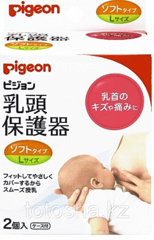 Pigeon Защитные накладки для кормления, размер M (диаметр соска 13 мм)
