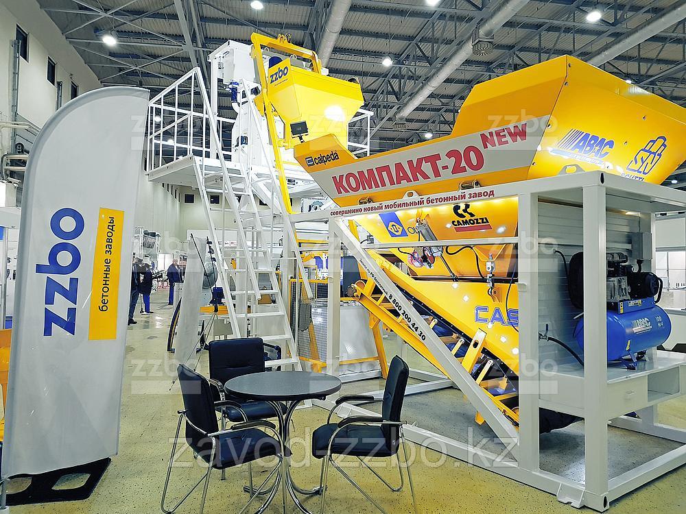 Бетонный завод КОМПАКТ-20