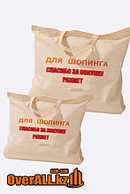 Пошив сумок