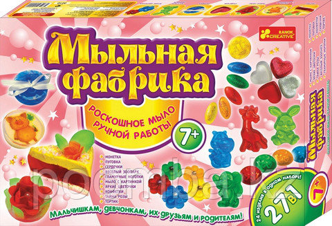 НАБОР ДЛЯ ТВОРЧЕСТВА: МЫЛЬНАЯ ФАБРИКА