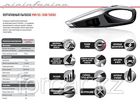 АВТОМОБИЛЬНЫЙ ПЫЛЕСОС беспроводной Pininfarina PNF/VC-100B Turbo (Италия), фото 3