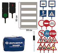 Набор по изучению Правил Дорожного движения