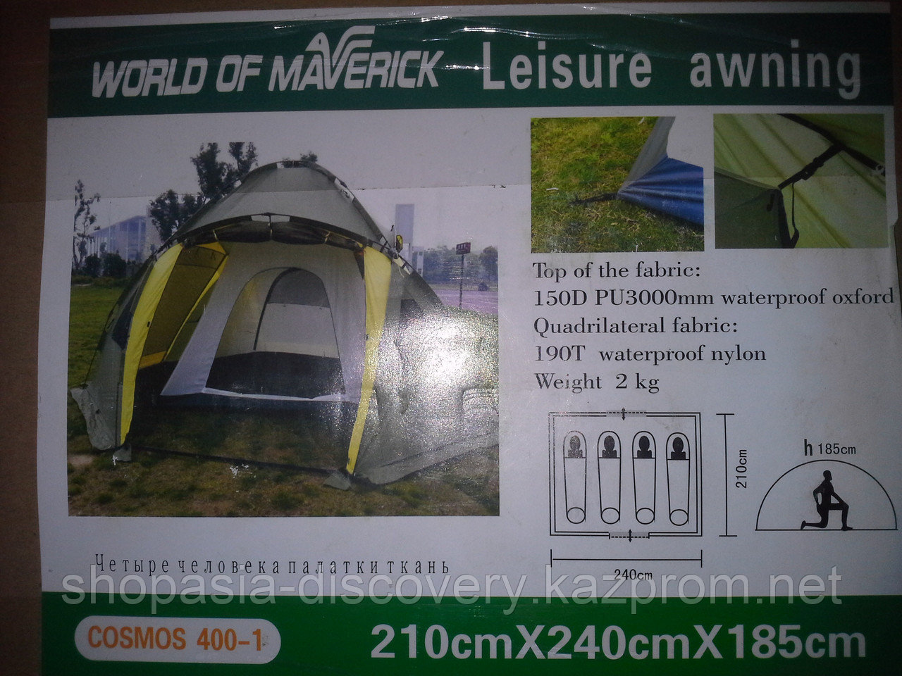 Maverick Cosmos 400-1 внутренняя палатка на 4 места