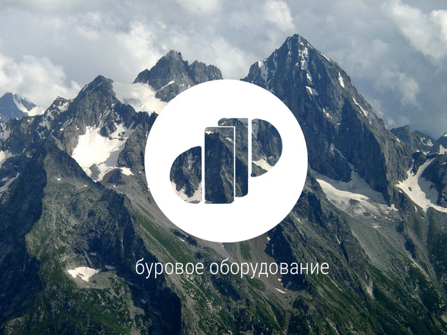 буровое оборудование рифорн