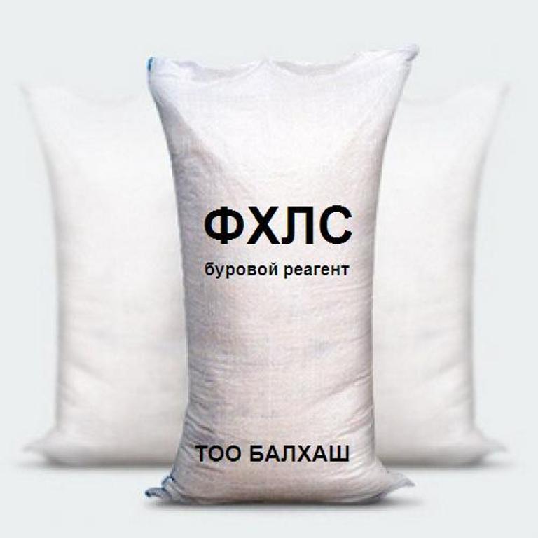 Реагент ФХЛС