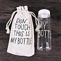 Бутылочка с чехлом для напитков My Bottle 500 мл ( май батл белая)