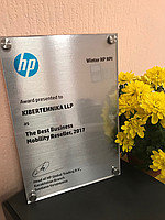 Hewlett Packard Казахстан удостоил нашу компанию наградой The Best Business Mobility Reseller 2017 