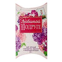 Чай чёрный с бергамотом "Любимой подружке" премиум, 20 г