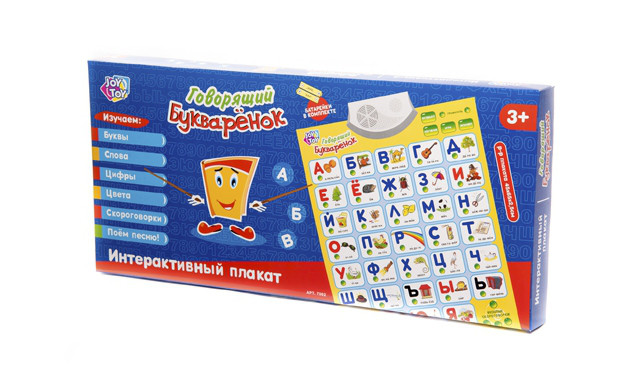 азбука казахского языка для детей. ситуативный казахский. говорящий букваренок. казахский язык для детей. говорящий казахском языке.