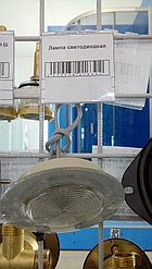 Лампа светодиодная ***