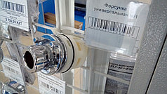 Форсунка универсальная №1 ***