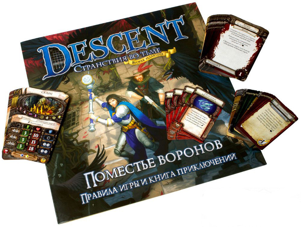 Настольная игра: Descent. Поместье Воронов - фото 2 - id-p42819074