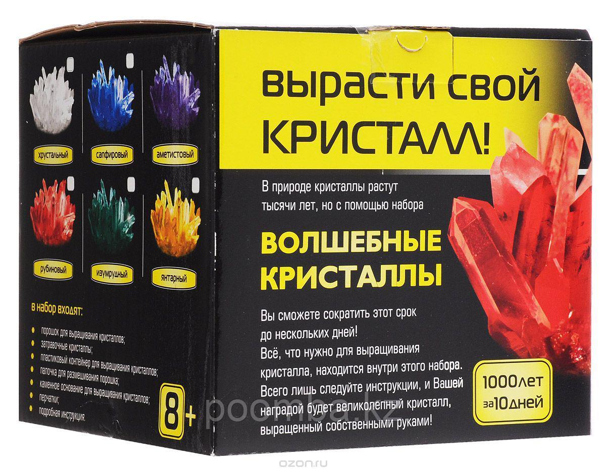 Набор "Волшебные кристаллы" -Сапфировый