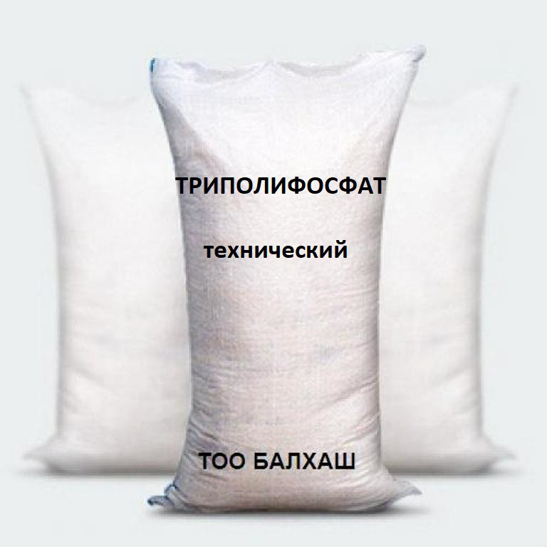 Триполифосфат натрия купить Алматы - фото 1 - id-p188921