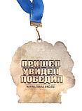 Медаль Реальный мужик "Супер папа", фото 3