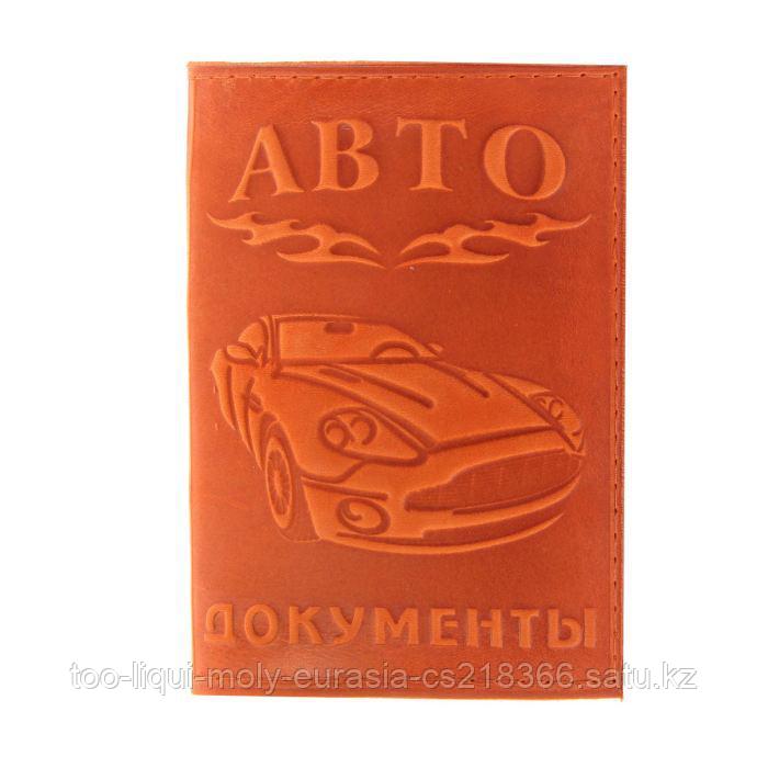 Обложка для автодокументов, тиснение, оранжевая