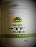 Фитомазь Чистотел с эвкалиптом, Зори трав, 50мл, фото 3