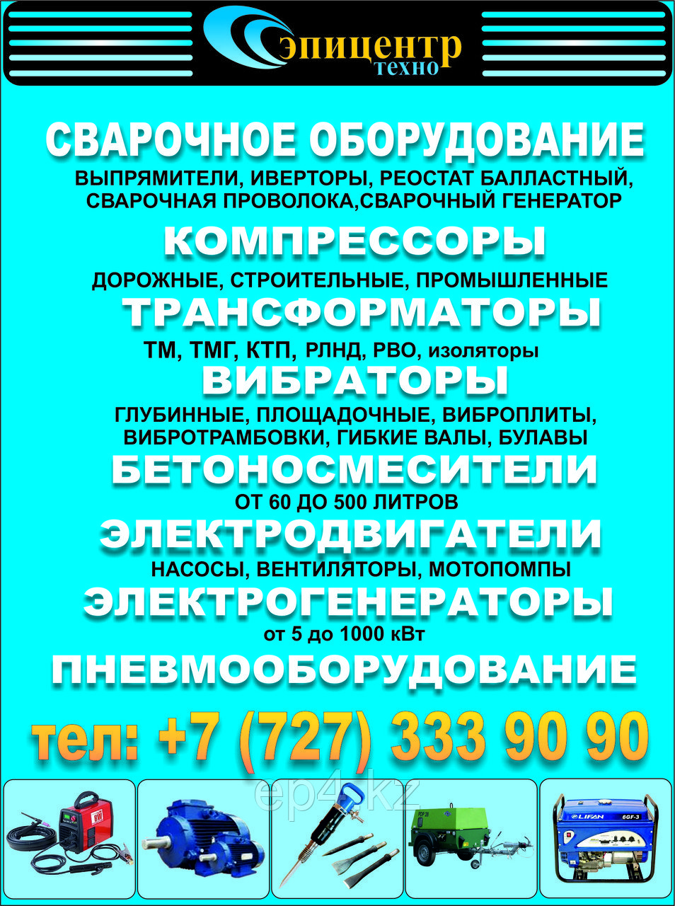 Вибротрамбовка в Алматы - фото 2 - id-p30450571