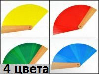 Веер меняет цвет 4 раза