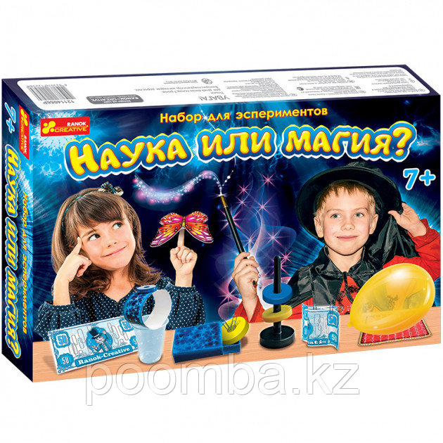 Набор для экспериментов "Наука или магия"