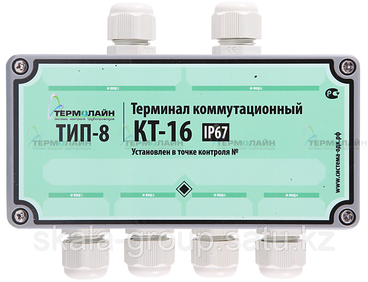 Терминал КТ-16 проходной 3-х сторонний ТИП-8