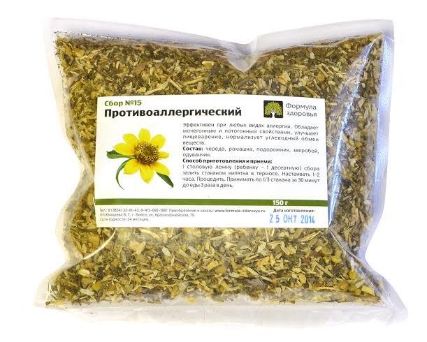 Сбор №15 Противоаллергический, 150 г
