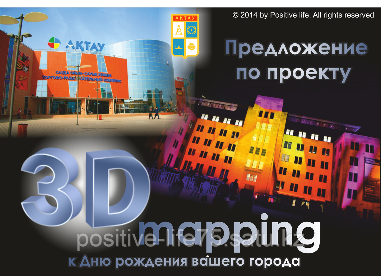  3D mapping