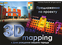 3D mapping