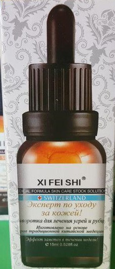 Сыворотка для лечения угрей и рубцов "Xi Fei Shi"