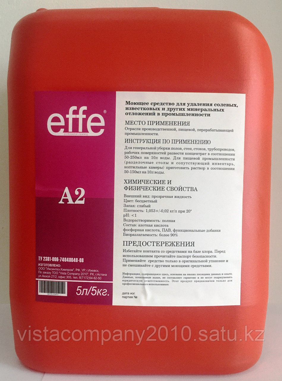 Кислотное пенное моющее средство для послестроительной уборки EFFE A2 - фото 1 - id-p47524201
