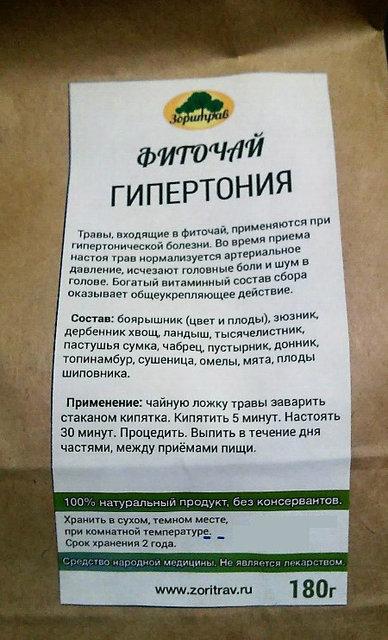 Фиточай Гипертония, 180 г