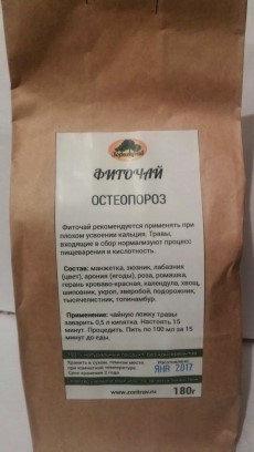 Фиточай Остеопороз, 180 г