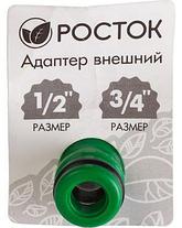 Адаптер внешний (соединитель-резьба внешняя) РОСТОК, арт. 426353, пластик, 1/2"-3/4"., фото 2
