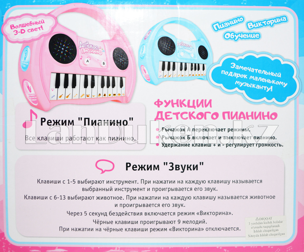 Детское интерактивное пианино с 3 режимами голубое 9016 - фото 2 - id-p49611615