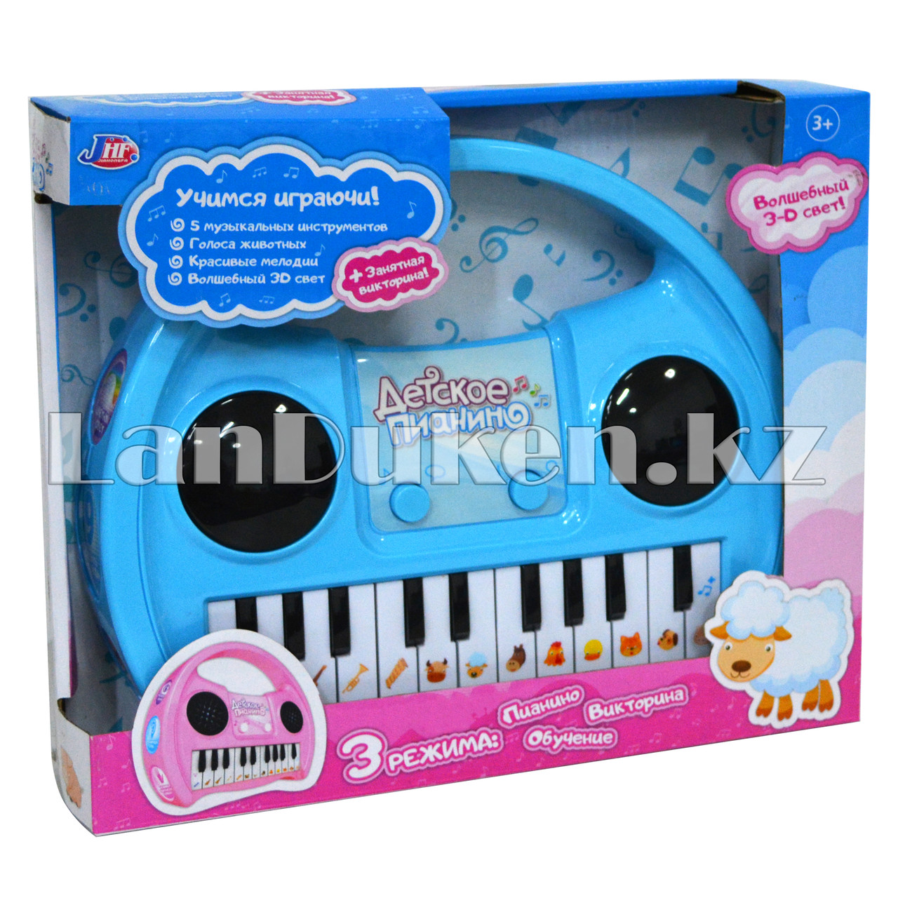 Детское интерактивное пианино с 3 режимами голубое 9016