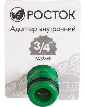 Адаптер внутренний (соединитель-резьба внутренняя) РОСТОК, арт. 426357, пластик, 3/4", фото 2