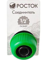 Соединитель быстросъемный шланг-насадка РОСТОК, арт. 426359, пластик, 1/2", фото 2