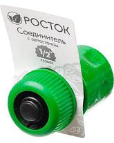 Соединитель быстросъемный шланг-насадка РОСТОК, 426361, автостоп, 1/2", пластик, фото 2