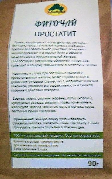 Фиточай Простатит, 90 г