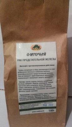 Рак желудка, кишечника,поджелудочной железы,(фиточай) 180 г