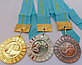 Спортивные медали (медаль), фото 2