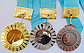 Спортивные медали (медаль), фото 3