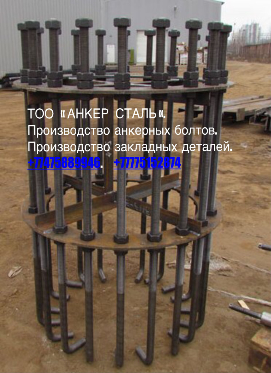 Анкерные болты Алматы,тип 1.1,2.1,5 исполнение в Алматы с доставкой по ...