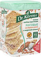 Безглютеновые Хлебцы «Dr.Korner» тонкие хрустящие Рисовые из бурого риса с морской солью, 100 грамм