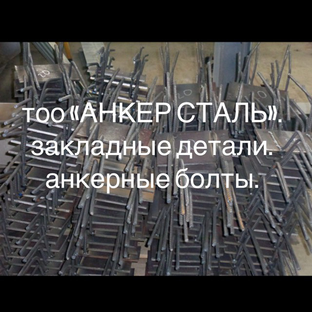 Шпильки фланцевые